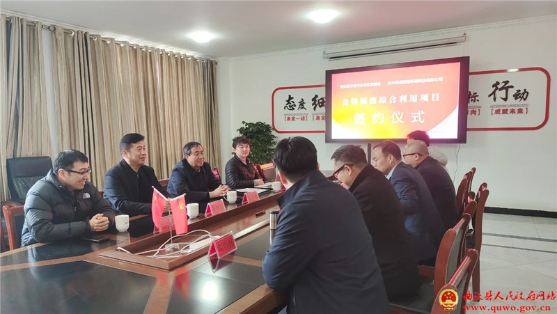 曲沃经开区:精准招商见实效 成功签约新项目2.jpg