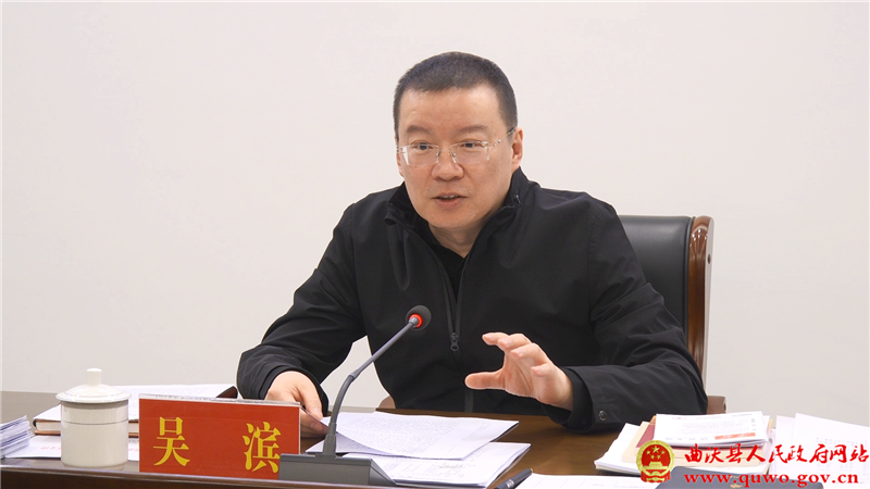 吴滨主持召开群众身边不正之风和腐败问题集中整治工作调度会1.png
