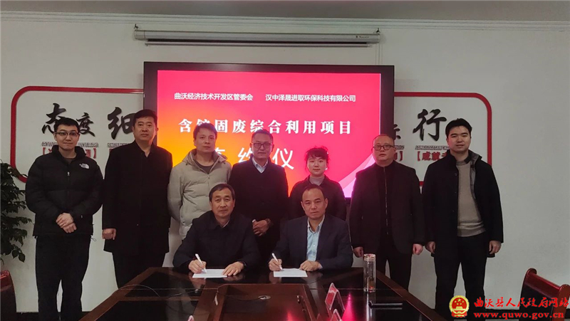 曲沃经开区:精准招商见实效 成功签约新项目1.jpg