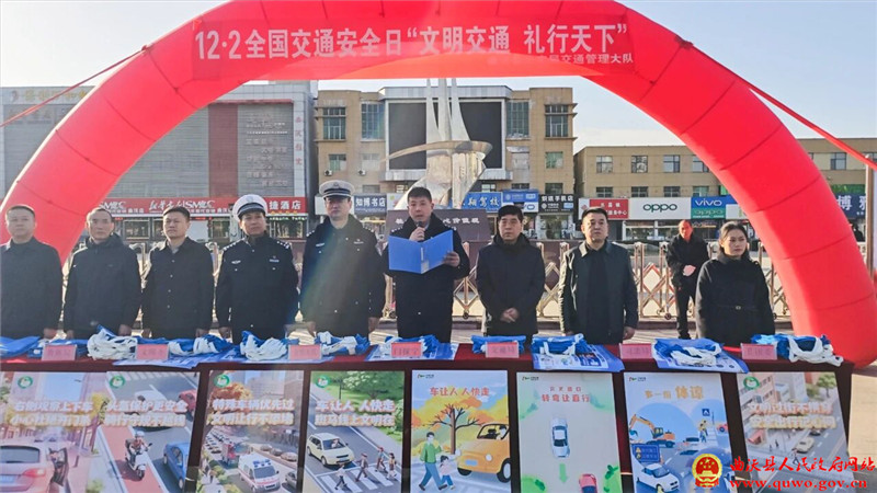 曲沃县举办12.2全国交通安全日宣传活动.jpg