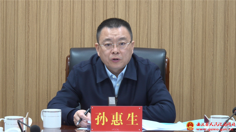 孙惠生主持召开“冬季行动”生态环境保护工作调度会1.png