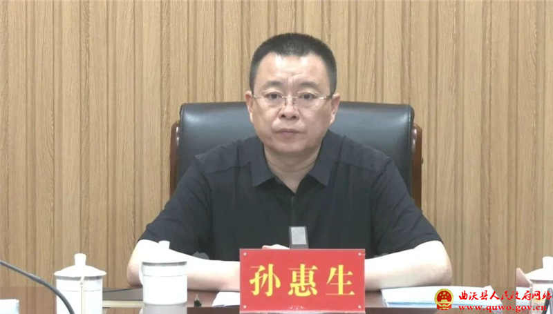 孙惠生主持召开县政府党组会议1.jpg