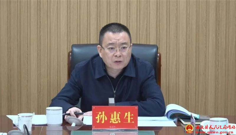 孙惠生主持召开全县“整治安全风险隐患、坚决遏制事故发生”专项行动调度会1.jpg