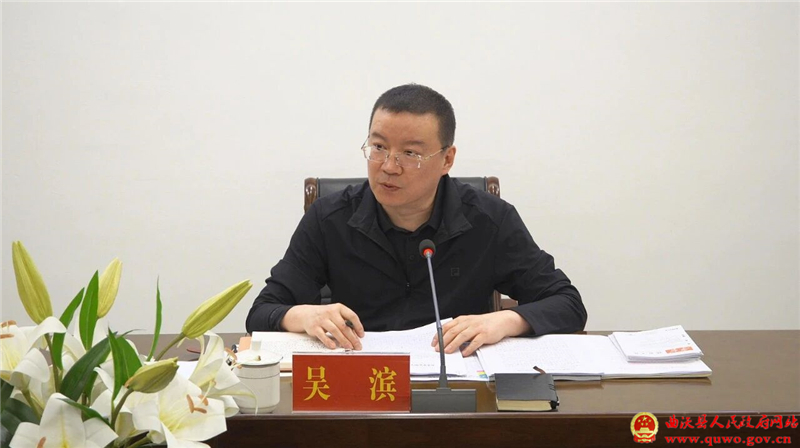 吴滨主持召开五一期间有关工作安排部署会议1.jpg