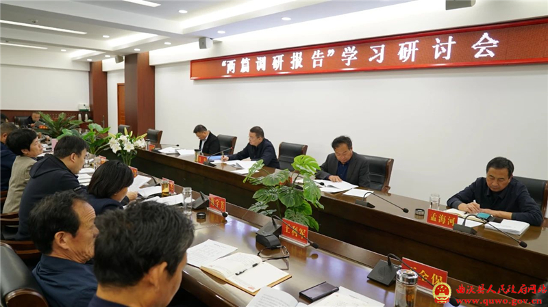 吴滨主持召开“两篇调研报告”学习研讨会.jpg