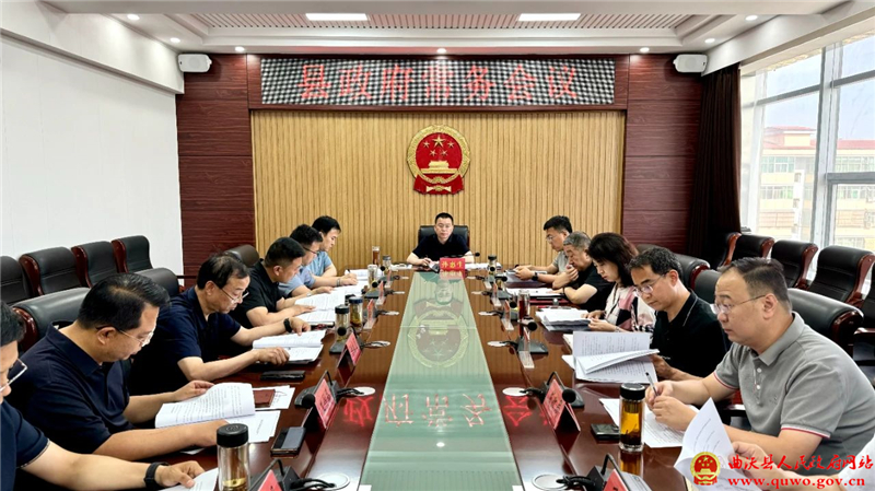 孙惠生主持召开政府常务会议.jpg