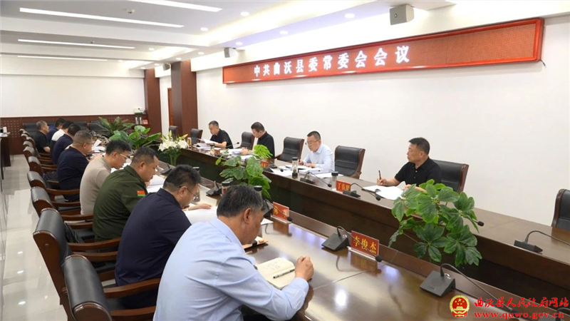 吴滨主持召开县委常委会会议.jpg