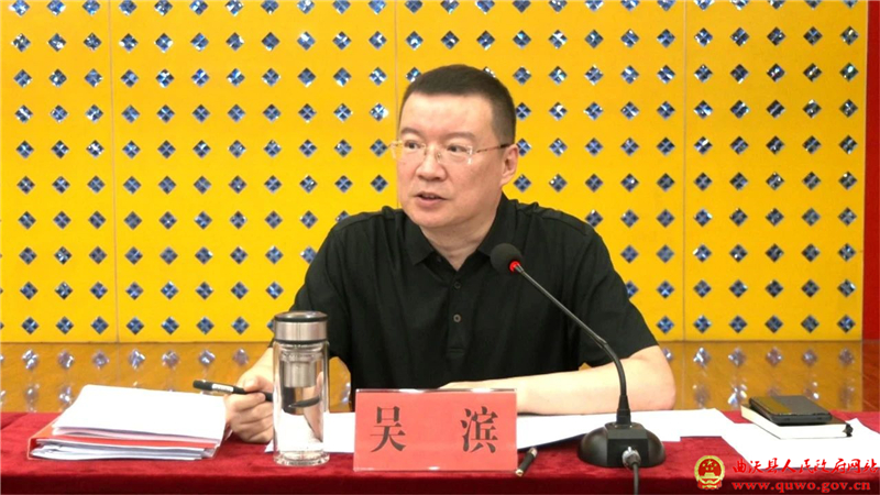 吴滨主持召开全县重点工作分析研究专题会议3.jpg