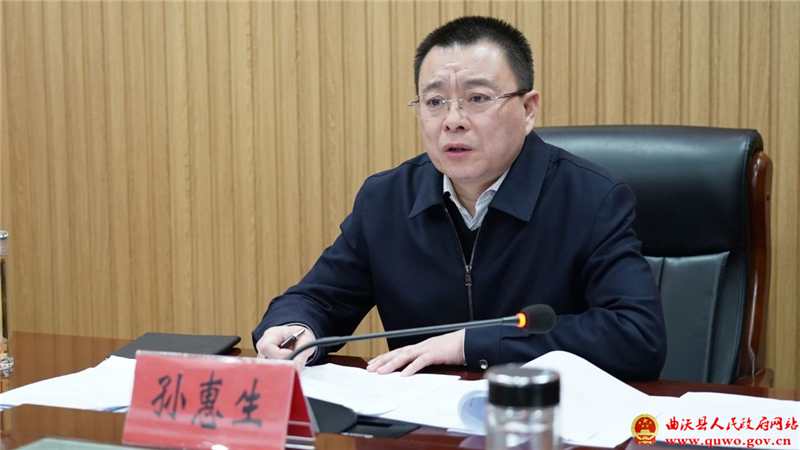 【冬季行动】孙惠生主持召开全县“冬季行动”开发区建设专项行动调度会1.jpg