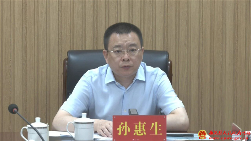 孙惠生主持召开县政府常务会议1.jpg