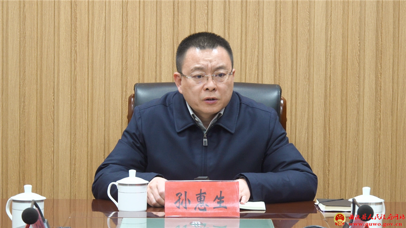 孙惠生主持召开全县安全生产分析研判会2.png