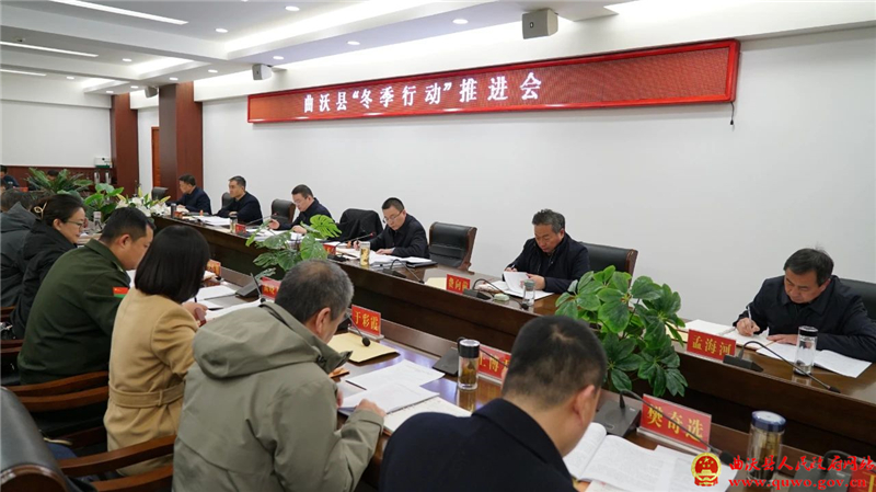 【冬季行动】吴滨主持召开曲沃县“冬季行动”推进会.jpg