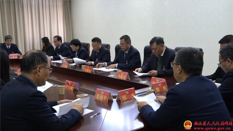 曲沃县政协召开十六届二十六次常委会1.jpg