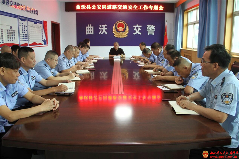 曲沃县召开道路交通安全工作专题会.jpg