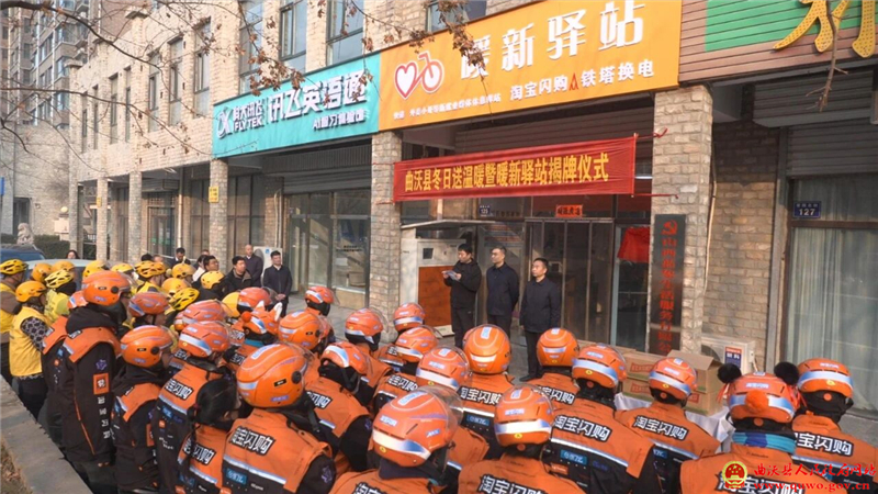 曲沃县举办冬日送温暖暨暖新驿站揭牌仪式1.jpg
