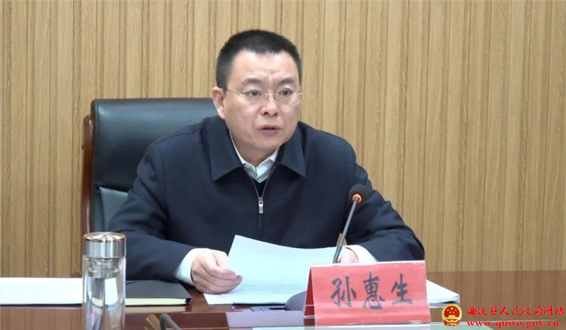 孙惠生主持召开“冬季行动”工作调度会1.jpg