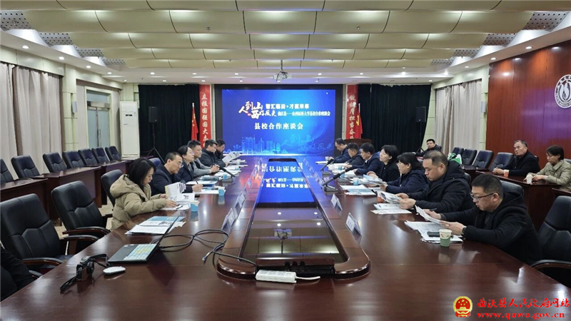 曲沃县与山西医科大学举行县校合作座谈会.jpg