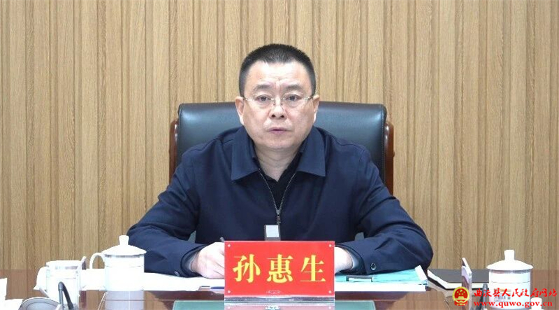 孙惠生主持召开县政府常务会议1.jpg