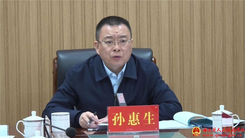 孙惠生主持召开“冬季行动”开发区建设工作调度会1.jpg
