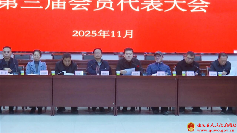 曲沃县晋文化研究会第三届会员代表大会召开1.jpg