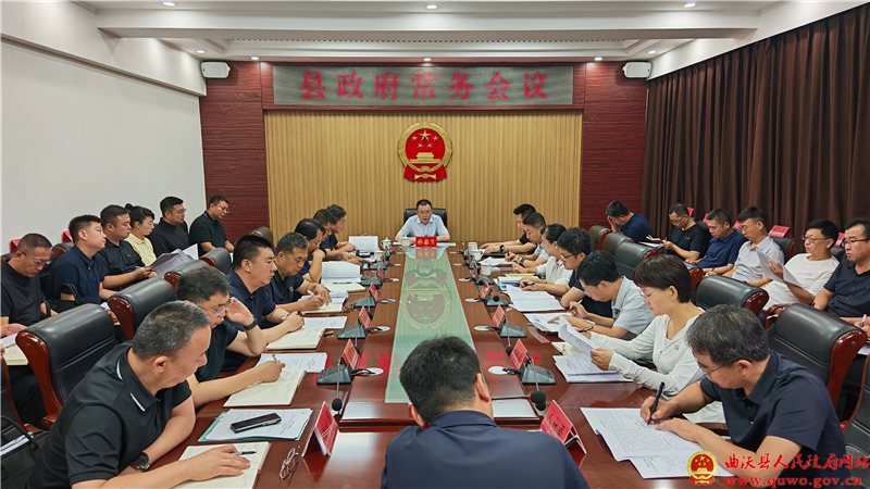 孙惠生主持召开县政府常务会议.jpg