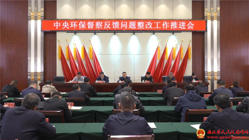 孙惠生主持召开中央环保督察反馈问题整改工作推进会.jpg