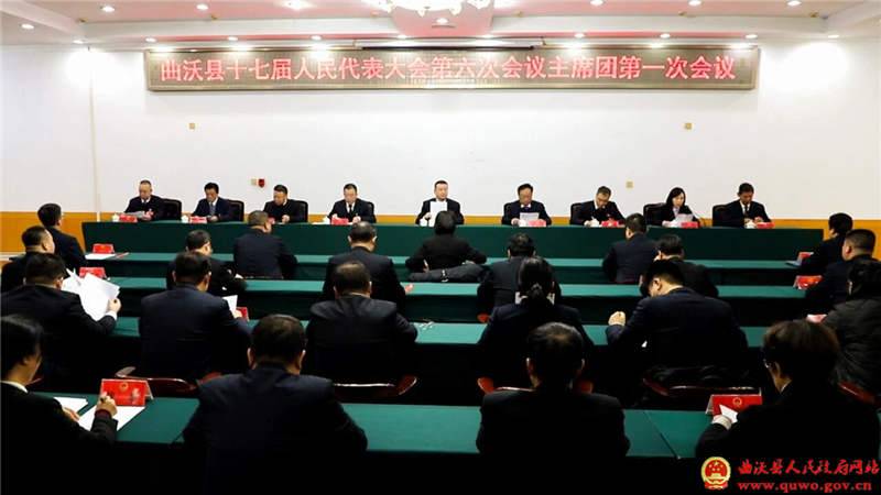 曲沃县十七届人大六次会议主席团举行第一次会议1.jpg