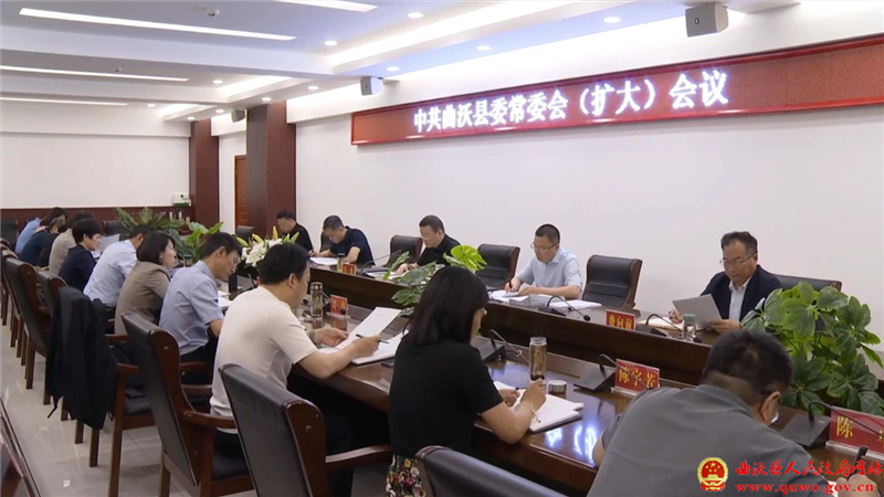 曲沃县委常委会召开扩大会议.jpg