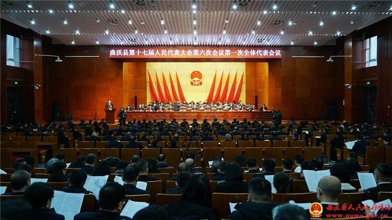 曲沃县十七届人大六次会议隆重开幕1.jpg