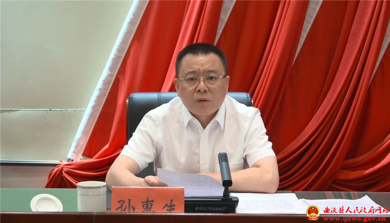 全县从严落实“三管三必须”、加强监管执法推进会议召开2.jpg