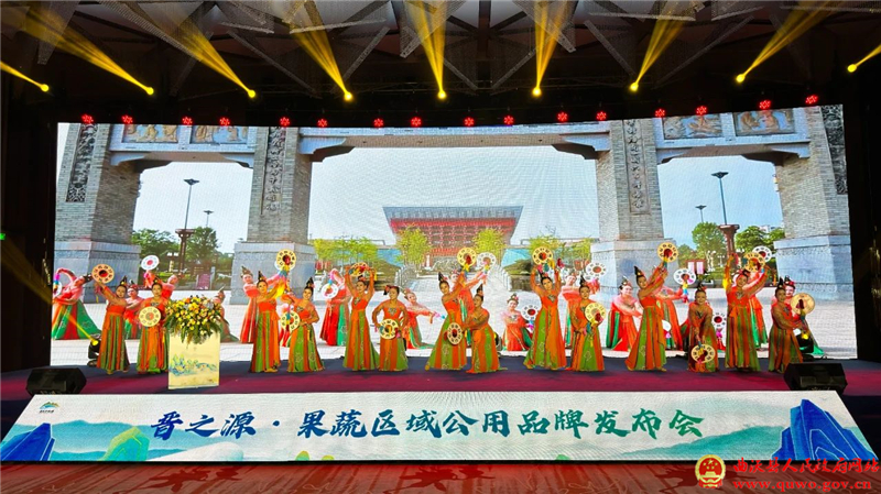 “晋之源·果蔬”区域公用品牌发布会暨曲沃县农特产品推介会在太原举行.jpg