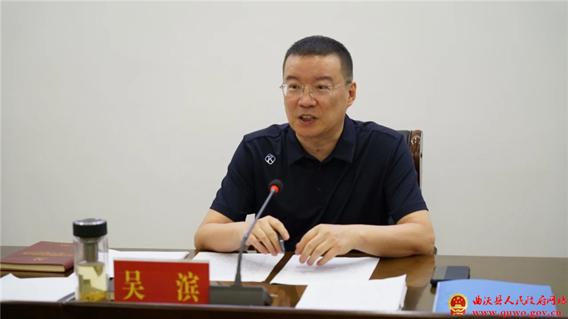 吴滨主持召开县委常委会(扩大)会议暨县委理论学习中心组集中学习会议1.jpg
