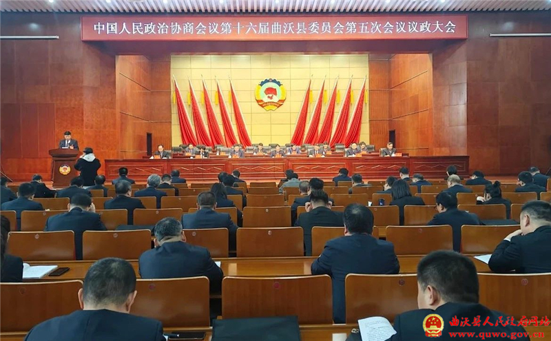 曲沃县政协十六届五次会议举行议政大会.jpg