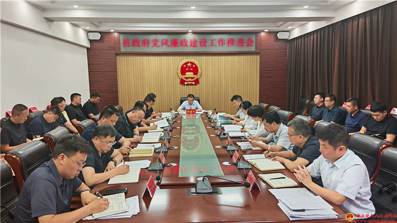 孙惠生主持召开县政府党风廉政建设工作推进会.jpg 孙惠生主持召开县政府党风廉政建设工作推进会.jpg