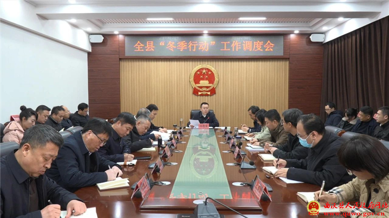 孙惠生主持召开“冬季行动”工作调度会.jpg
