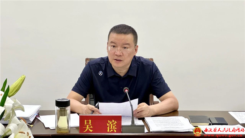 吴滨主持召开县委全面深化改革委员会会议1.jpg