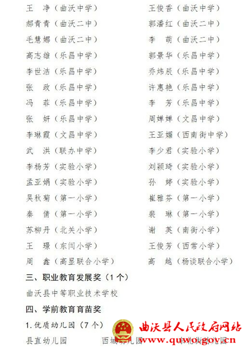 曲沃县举行庆祝第四十一个教师节大会2.jpg