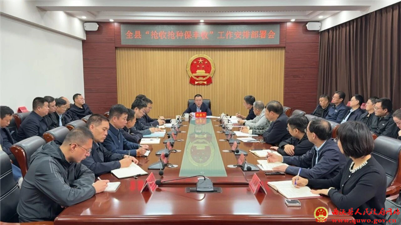 曲沃县召开“抢收抢种保丰收”工作安排部署会.jpg