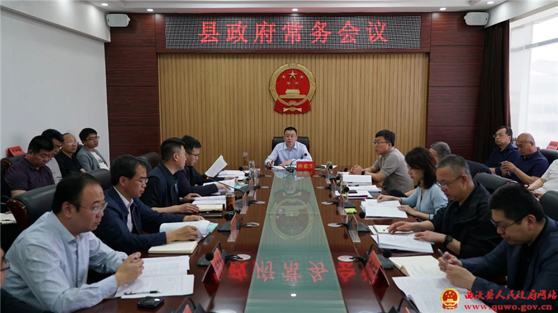 孙惠生主持召开政府常务会议1.jpg