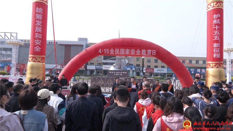 曲沃县举办4.15全民国家安全教育日宣传活动.jpg