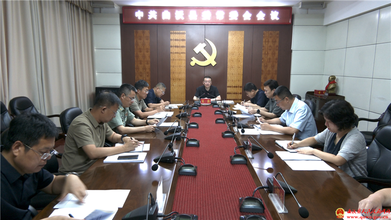 曲沃县委常委会召开会议 宣布市委有关任职决定.png 曲沃县委常委会召开会议 宣布市委有关任职决定.png