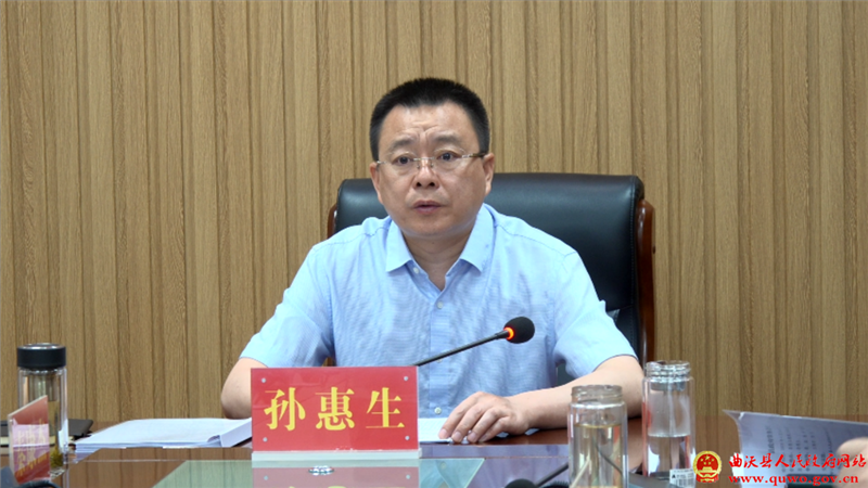 孙惠生主持召开县政府常务会议.png