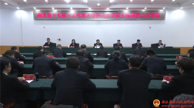 曲沃县十七届人大六次会议主席团举行第二次会议1.jpg