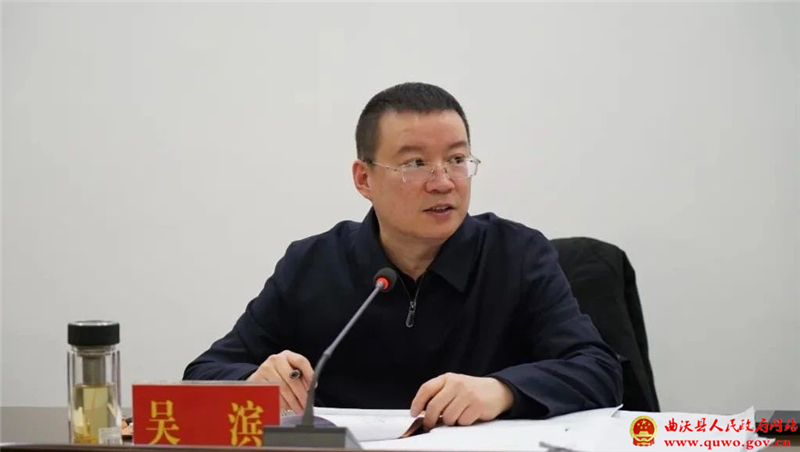 中共曲沃县委财经委员会召开会议1.jpg