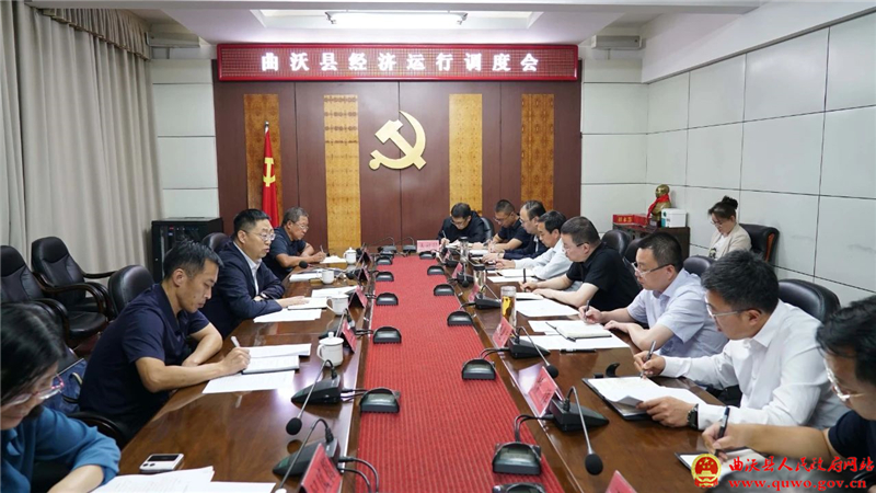 曲沃县召开经济运行调度会.jpg