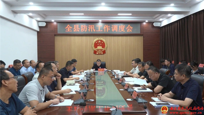 孙惠生主持召开全县防汛工作调度会.jpg