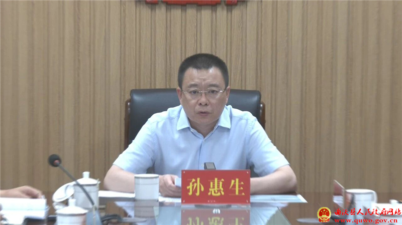 孙惠生主持召开全县群众身边不正之风和腐败问题集中整治工作调度会1.jpg 孙惠生主持召开全县群众身边不正之风和腐败问题集中整治工作调度会1.jpg