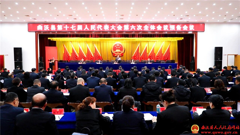 曲沃县十七届人大六次会议举行预备会议1.jpg