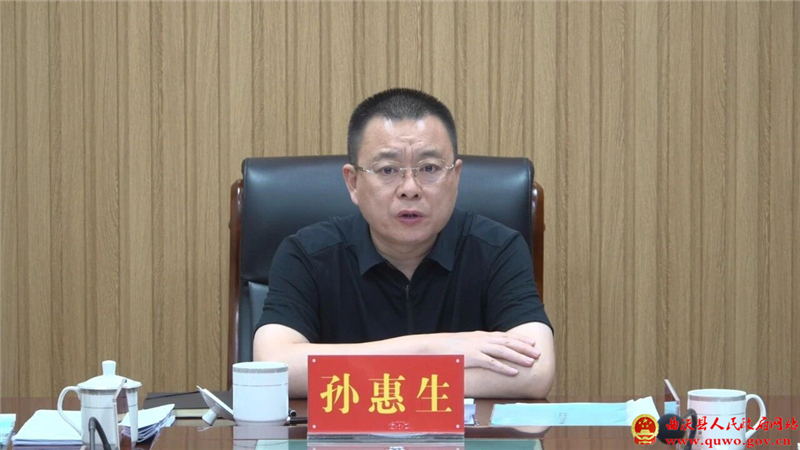 孙惠生主持召开县政府党组(扩大)会议1.jpg
