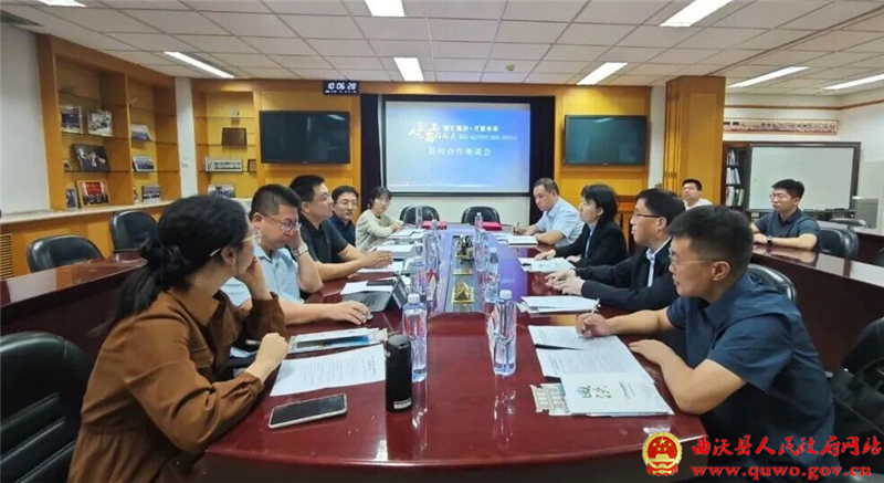 曲沃县与北京大学软件工程国家工程研究中心开展县校合作对接洽谈.jpg